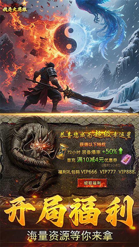 我是大英雄折扣版0