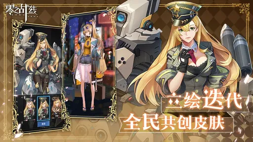 零之战线测试版