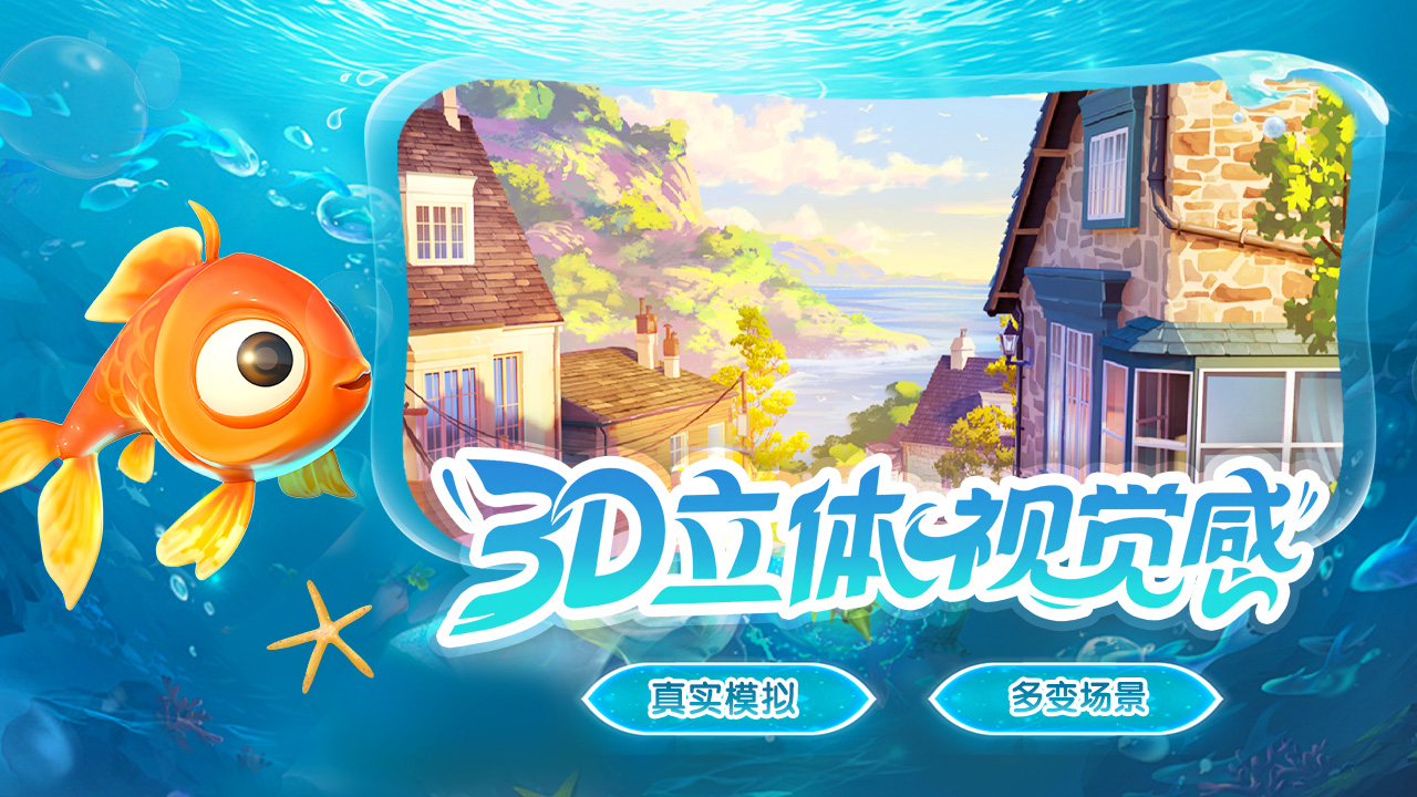 我是小鱼儿正版22561