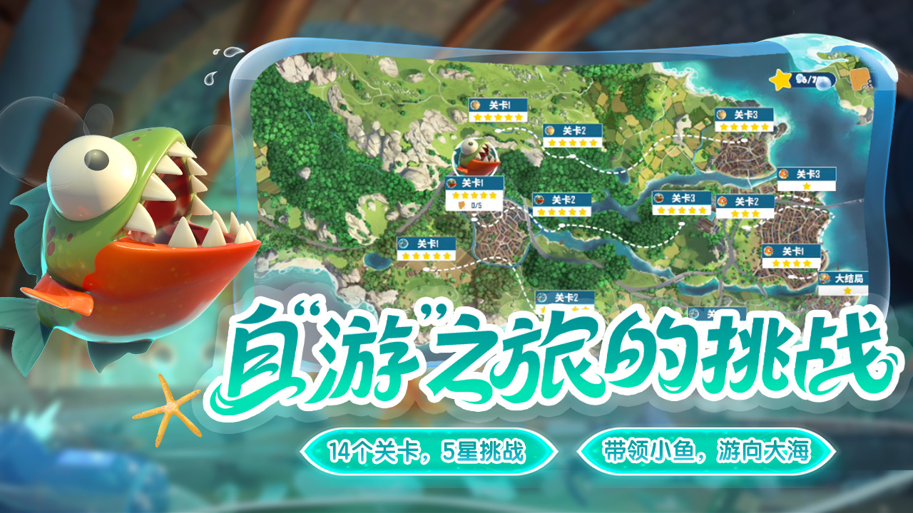 我是小鱼儿正版22561