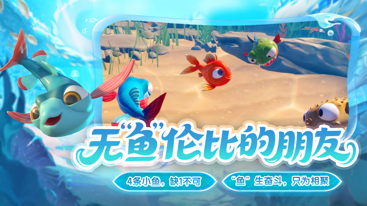 我是小鱼儿正版22561