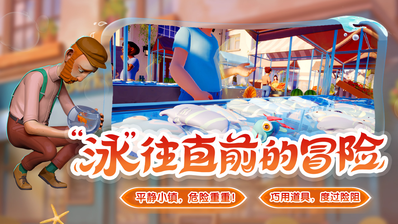 我是小鱼儿正版