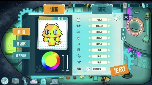 卵生猫之星际海贼团2