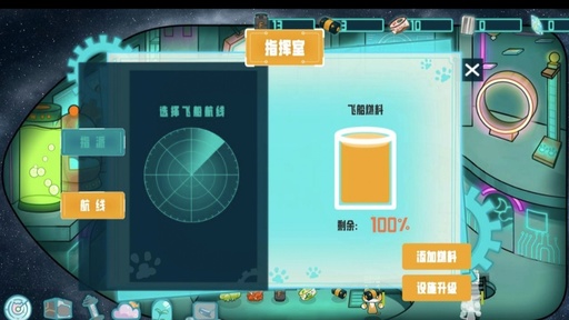 卵生猫之星际海贼团3