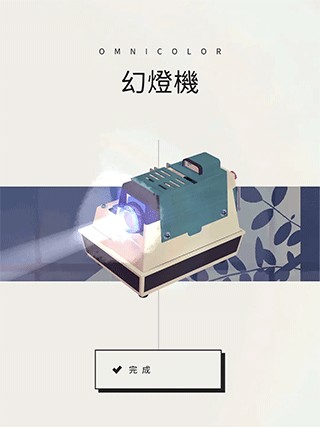 幻灯机怎么安装截图7