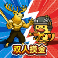 双人鸭鸭战场