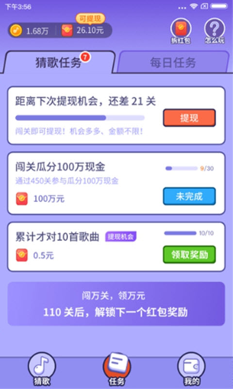 猜歌赚赚赚红包版202522575