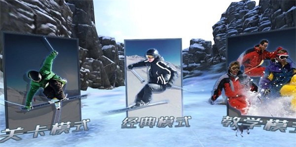 奇幻滑雪vr版0