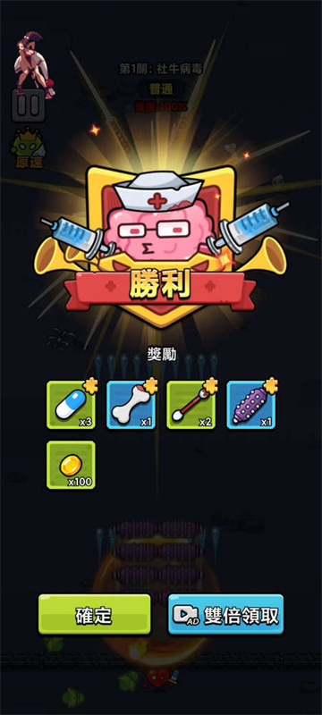 细胞保卫战2025版22578