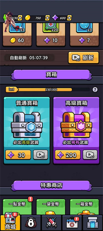 细胞保卫战2025版22578