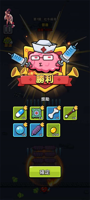 细胞保卫战2025版22578