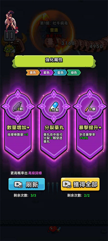 细胞保卫战2025版