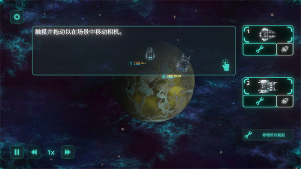 太空威胁2中文版