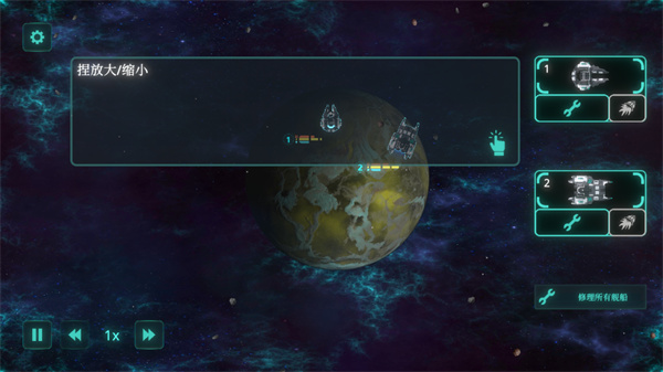 太空威胁2中文版