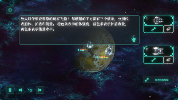 太空威胁2中文版