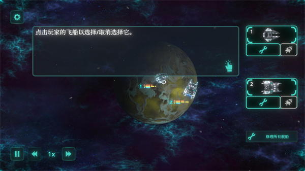 太空威胁2中文版