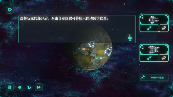 太空威胁2中文版