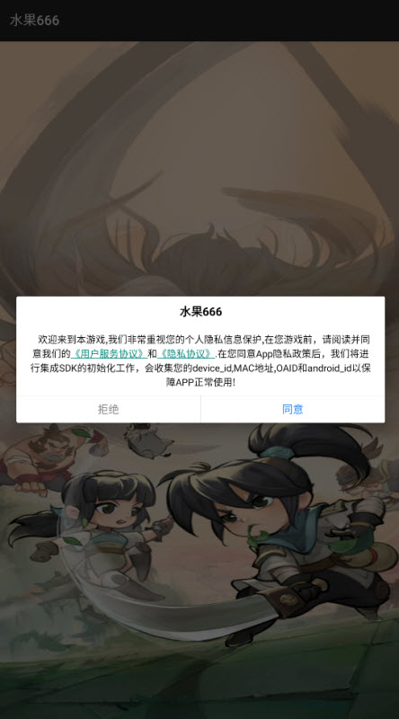 水果666红包版22581