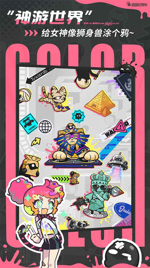 乱涂彩世界测试版0