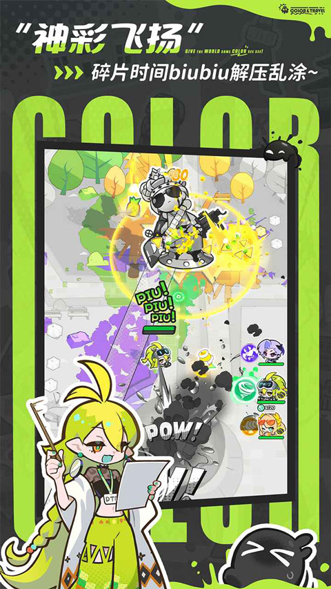 乱涂彩世界测试版2