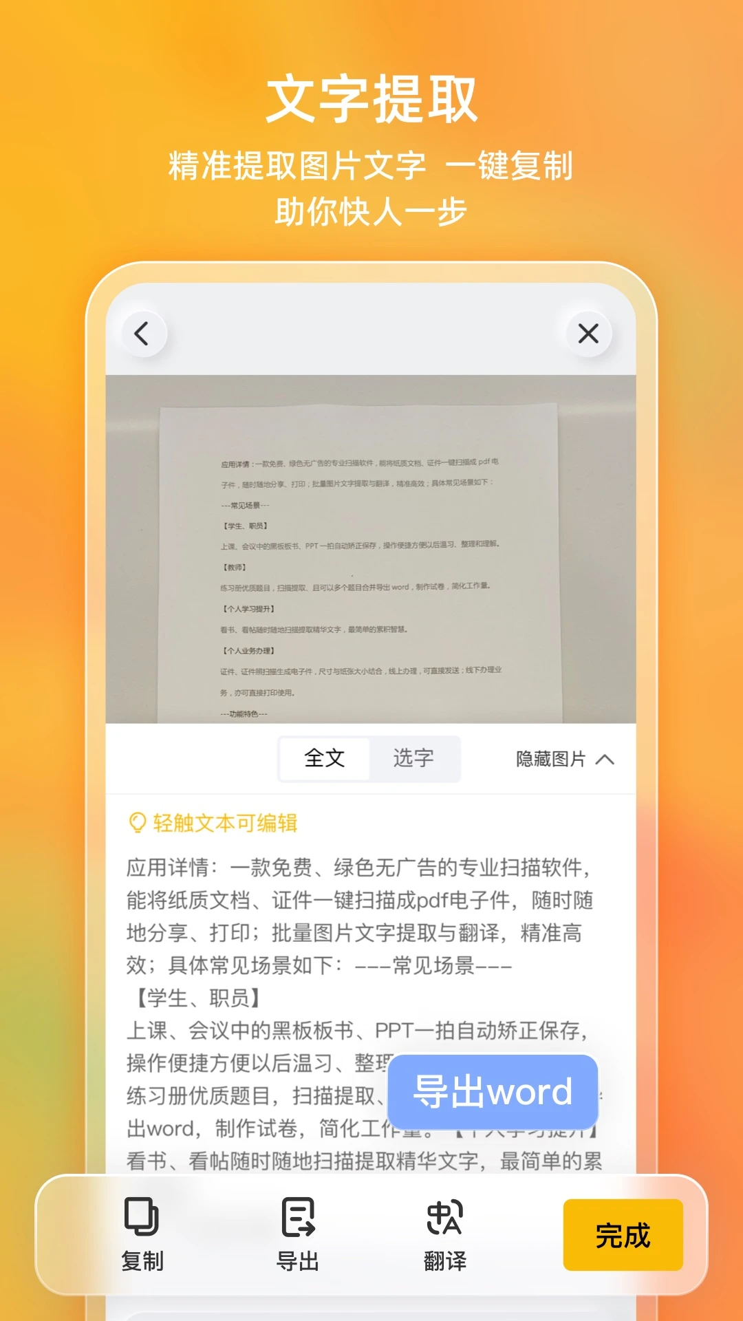 布丁扫描最新版3