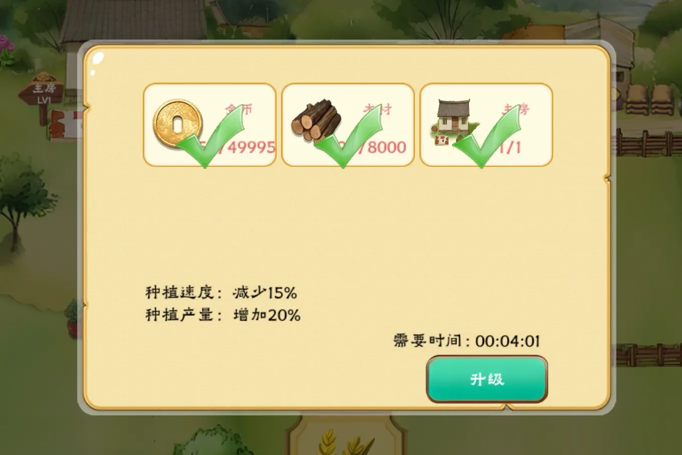 拾光小院九游版