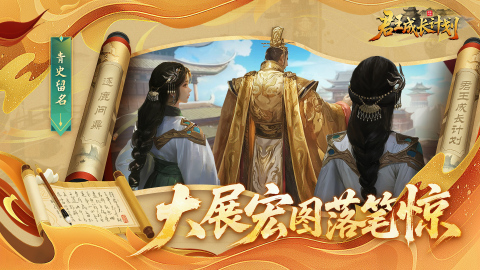 君王成长计划正版22585