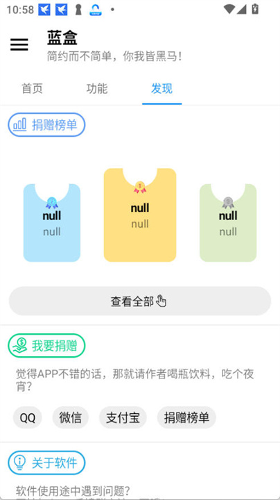 蓝盒工具箱12225