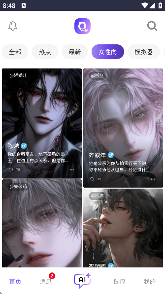 青丘语app官方版1