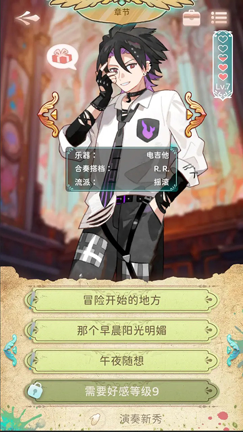 白键上的协奏曲卡宏往事最新版0