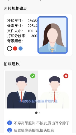 慧拍证件照12229