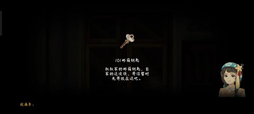 序章攻略截图8