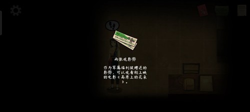 序章攻略截图10