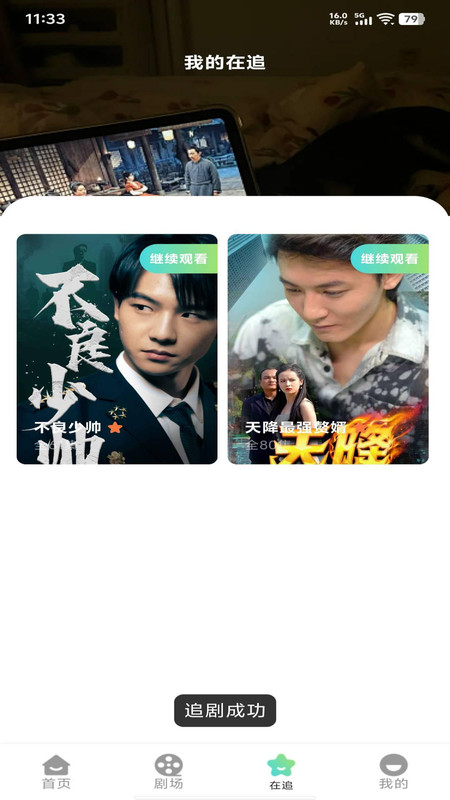 全平台免费短剧12231