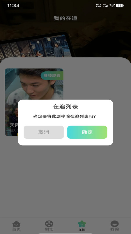 全平台免费短剧12231