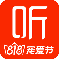 喜马拉雅安卓2025版