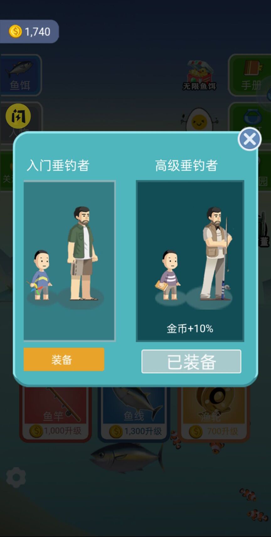 钓鱼模拟器22596