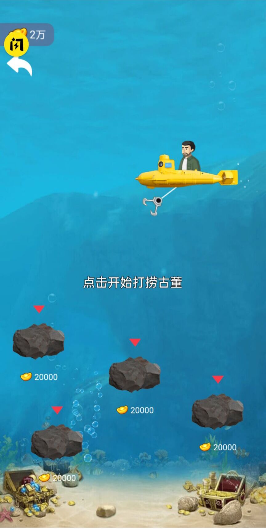 钓鱼模拟器22596