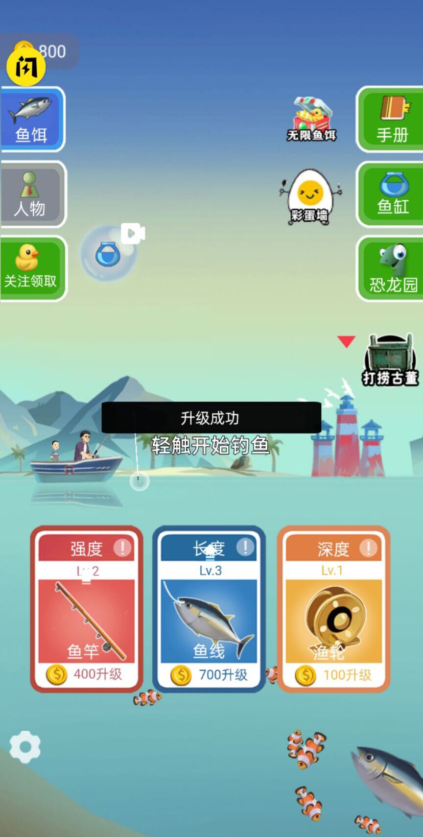 钓鱼模拟器22596