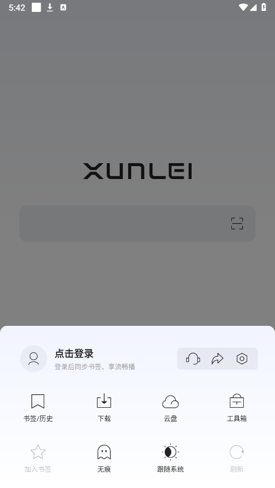 迅雷浏览器最新版12238