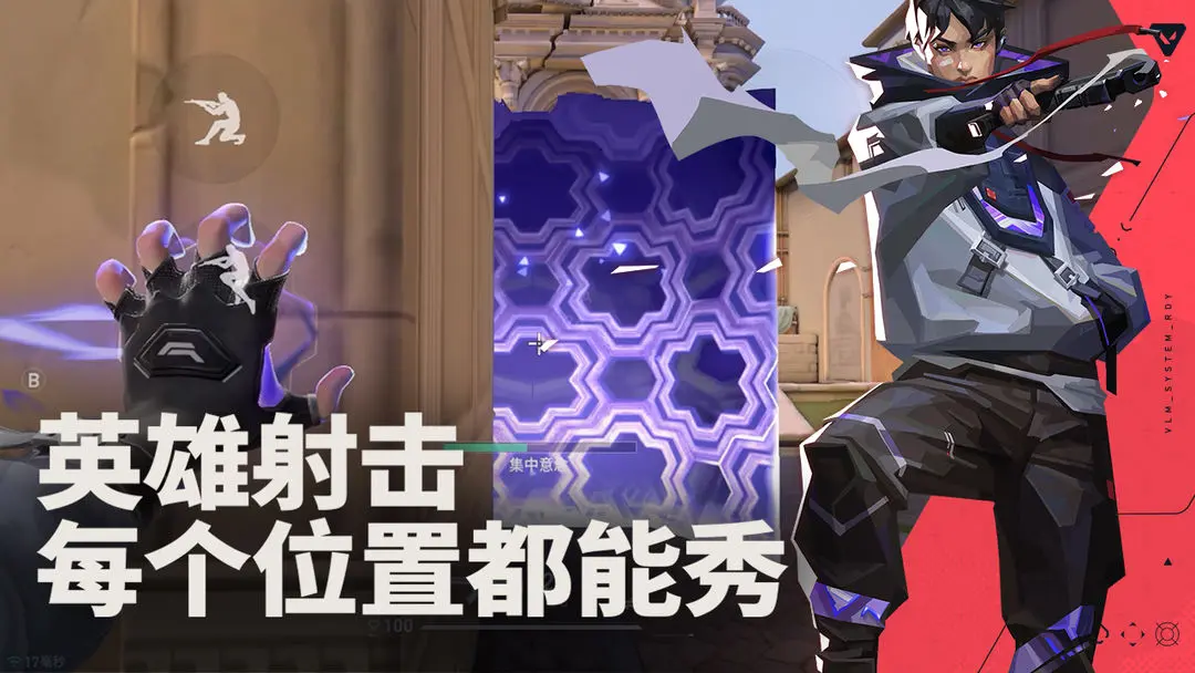 无畏契约源能行动公测版0