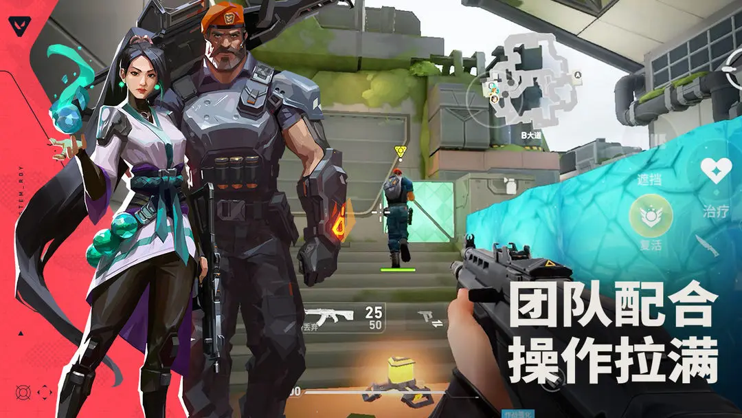 无畏契约源能行动公测版3