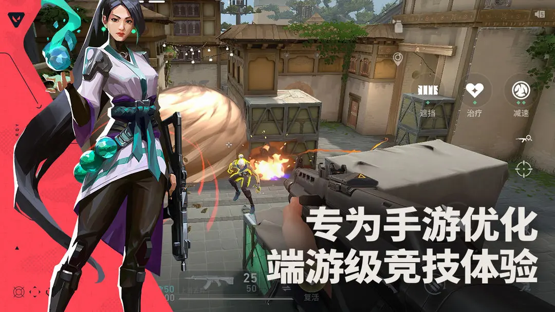 无畏契约源能行动公测版2