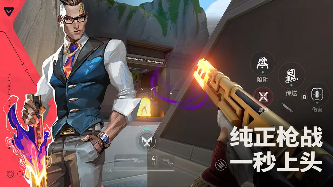 无畏契约源能行动公测版4