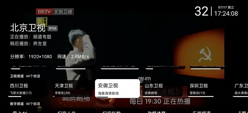 mytv电视版2