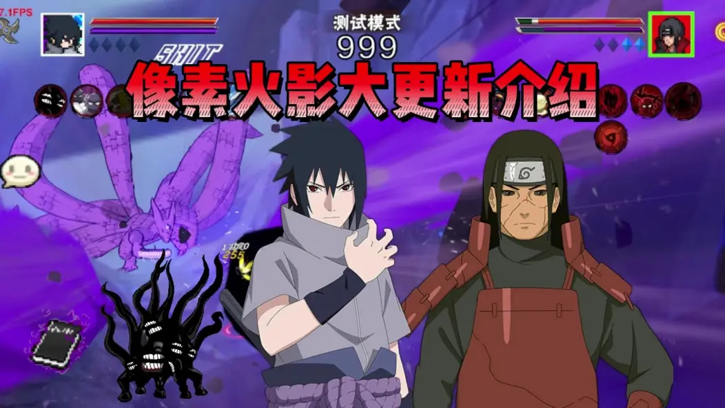 像素火影宇智波佐助22605