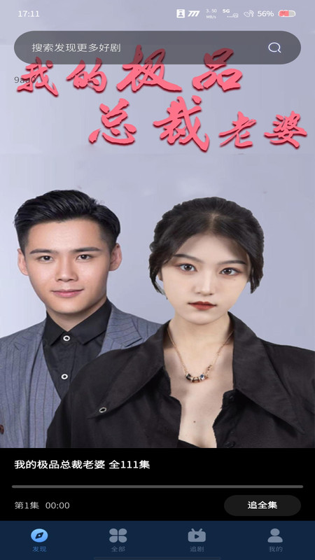 全剧免费短剧12241