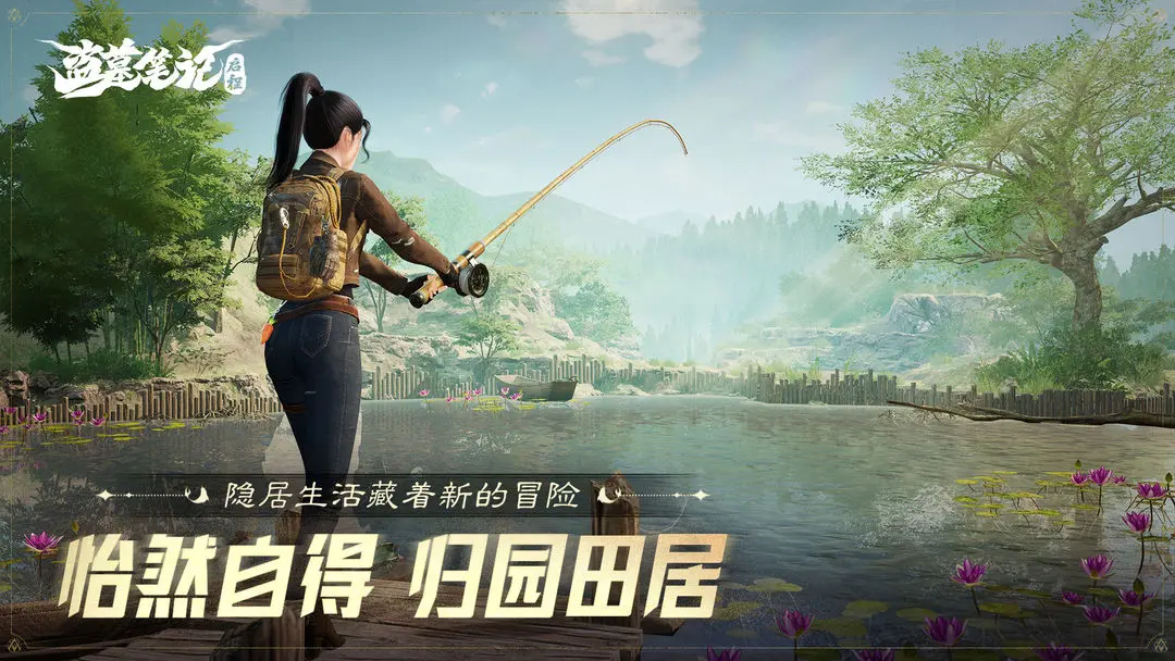 盗墓笔记启程taptap版3