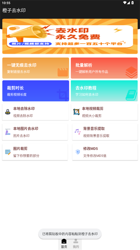 橙色水印官方版0