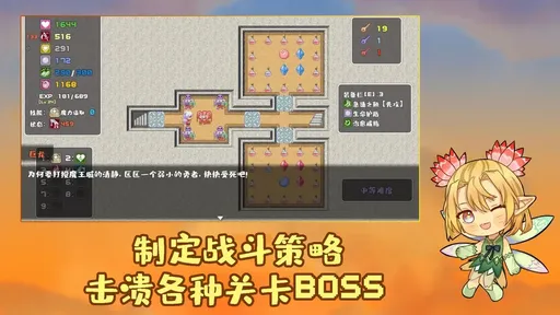 魔塔勇者血之舞篇22607